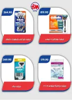 Bassem Market offers in Cairo from 1 to 18 October 2026 Back to School Deals - Page 66