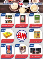 Bassem Market offers in Cairo from 1 to 18 October 2026 Back to School Deals - Page 18