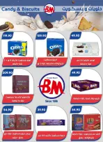 Bassem Market offers in Cairo from 1 to 18 October 2026 Back to School Deals - Page 10