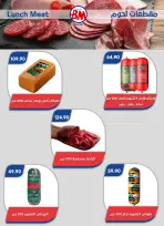 Bassem Market offers in Cairo from 1 to 18 October 2026 Back to School Deals - Page 33