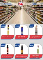 Bassem Market offers in Cairo from 1 to 18 October 2026 Back to School Deals - Page 55