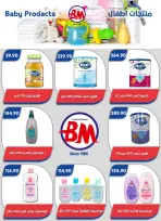 Bassem Market offers in Cairo from 1 to 18 October 2026 Back to School Deals - Page 61