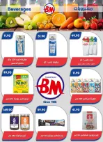 Bassem Market offers in Cairo from 1 to 18 October 2026 Back to School Deals - Page 14