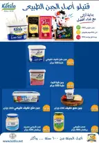 Bassem Market offers in Cairo from 1 to 18 October 2026 Back to School Deals - Page 38