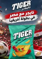 Bassem Market offers in Cairo from 1 to 18 October 2026 Back to School Deals - Page 11