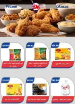 Bassem Market offers in Cairo from 1 to 18 October 2026 Back to School Deals - Page 28
