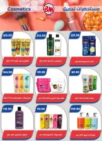 Bassem Market offers in Cairo from 1 to 18 October 2026 Back to School Deals - Page 65