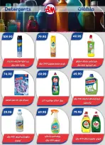 Bassem Market offers in Cairo from 1 to 18 October 2026 Back to School Deals - Page 72