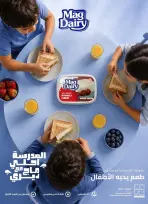 Bassem Market offers in Cairo from 1 to 18 October 2026 Back to School Deals - Page 35