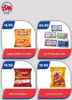 Bassem Market offers in Cairo from 1 to 18 October 2026 Back to School Deals - Page 3