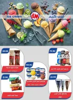 Bassem Market offers in Cairo from 1 to 18 October 2026 Back to School Deals - Page 24