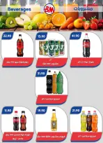 Bassem Market offers in Cairo from 1 to 18 October 2026 Back to School Deals - Page 16