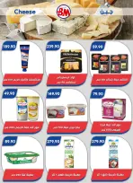 Bassem Market offers in Cairo from 1 to 18 October 2026 Back to School Deals - Page 39