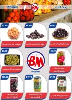 Bassem Market offers in Cairo from 1 to 18 October 2026 Back to School Deals - Page 44