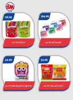 Bassem Market offers in Cairo from 1 to 18 October 2026 Back to School Deals - Page 4