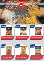 Bassem Market offers in Cairo from 1 to 18 October 2026 Back to School Deals - Page 52