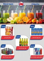 Bassem Market offers in Cairo from 1 to 18 October 2026 Back to School Deals - Page 15