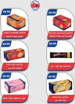 Bassem Market offers in Cairo from 1 to 18 October 2026 Back to School Deals - Page 8