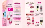 Mayway Egypt offers from 1 to 31 October 2026 October Catalog - Page 28