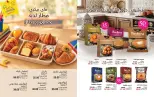 Mayway Egypt offers from 1 to 31 October 2026 October Catalog - Page 64