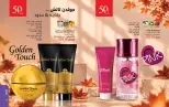 Mayway Egypt offers from 1 to 31 October 2026 October Catalog - Page 8