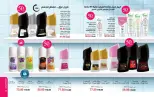Mayway Egypt offers from 1 to 31 October 2026 October Catalog - Page 44