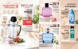 Mayway Egypt offers from 1 to 31 October 2026 October Catalog - Page 66
