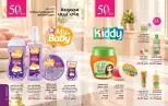 Mayway Egypt offers from 1 to 31 October 2026 October Catalog - Page 45