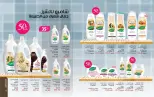 Mayway Egypt offers from 1 to 31 October 2026 October Catalog - Page 37