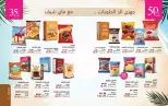 Mayway Egypt offers from 1 to 31 October 2026 October Catalog - Page 63