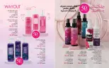 Mayway Egypt offers from 1 to 31 October 2026 October Catalog - Page 6