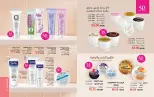 Mayway Egypt offers from 1 to 31 October 2026 October Catalog - Page 25