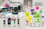 Mayway Egypt offers from 1 to 31 October 2026 October Catalog - Page 46