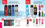 Mayway Egypt offers from 1 to 31 October 2026 October Catalog - Page 43