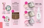Mayway Egypt offers from 1 to 31 October 2026 October Catalog - Page 23
