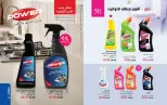 Mayway Egypt offers from 1 to 31 October 2026 October Catalog - Page 49