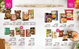 Mayway Egypt offers from 1 to 31 October 2026 October Catalog - Page 62