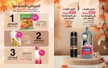 Mayway Egypt offers from 1 to 31 October 2026 October Catalog - Page 34