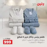 Raneen offers Saturday 3 October 2026 Upholstery & Curtain Offers - Page 29