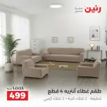 Raneen offers Saturday 3 October 2026 Upholstery & Curtain Offers - Page 25