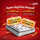 Raneen offers Saturday 3 October 2026 Upholstery & Curtain Offers - Page 4