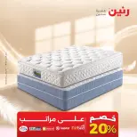 Raneen offers Saturday 3 October 2026 Upholstery & Curtain Offers - Page 5