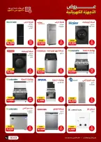 Raneen offers from 4 to 7 October 2026 Electrical appliances offers - Page 3