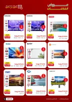 Raneen offers from 4 to 7 October 2026 Electrical appliances offers - Page 2