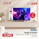 Raneen offers in Sheikh Zayed Saturday 3 October 2026 Premium Discounts - Page 6