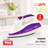 Raneen offers in Sheikh Zayed Saturday 3 October 2026 Premium Discounts - Page 16