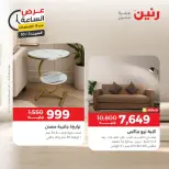 Raneen offers Saturday 3 October 2026 Hour offer - Page 21