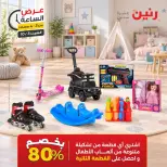 Raneen offers Saturday 3 October 2026 Hour offer - Page 8