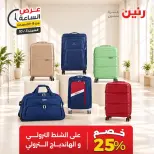 Raneen offers Saturday 3 October 2026 Hour offer - Page 20