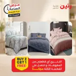 Raneen offers Saturday 3 October 2026 Hour offer - Page 27